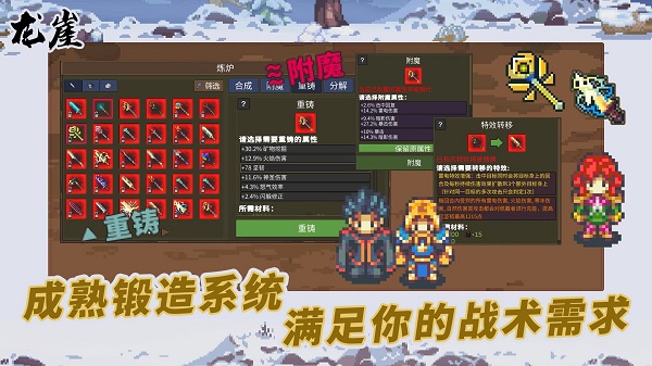 龙崖中文版3