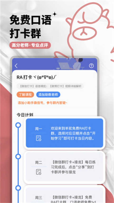 羊驼PTE2