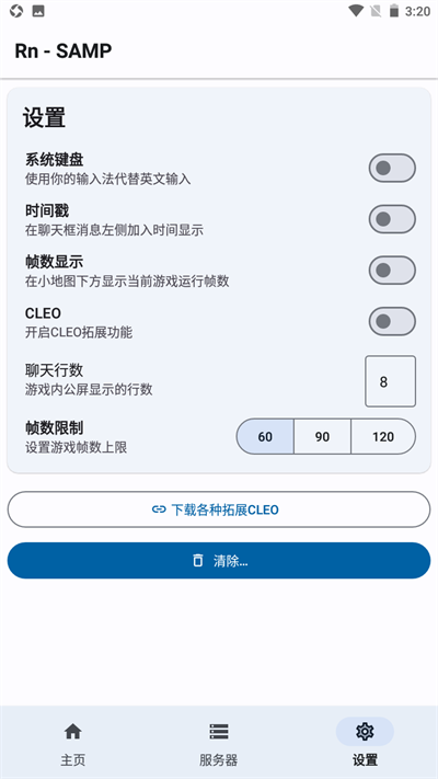 samp工具箱app