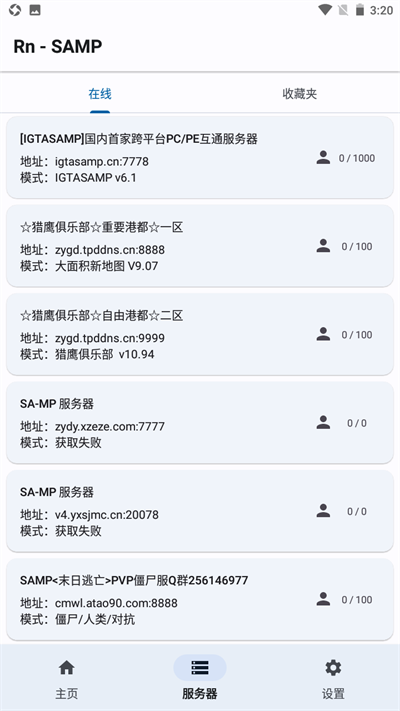 samp工具箱app4