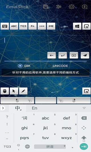 仿真键鼠app3