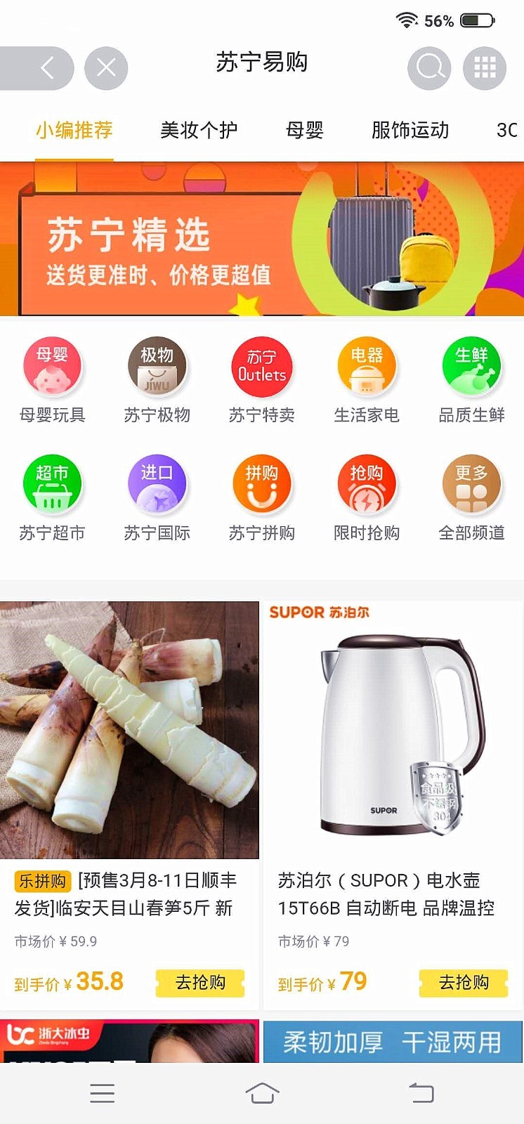 亿人优品3