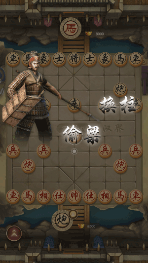 万宁象棋大招版奇门遁甲5