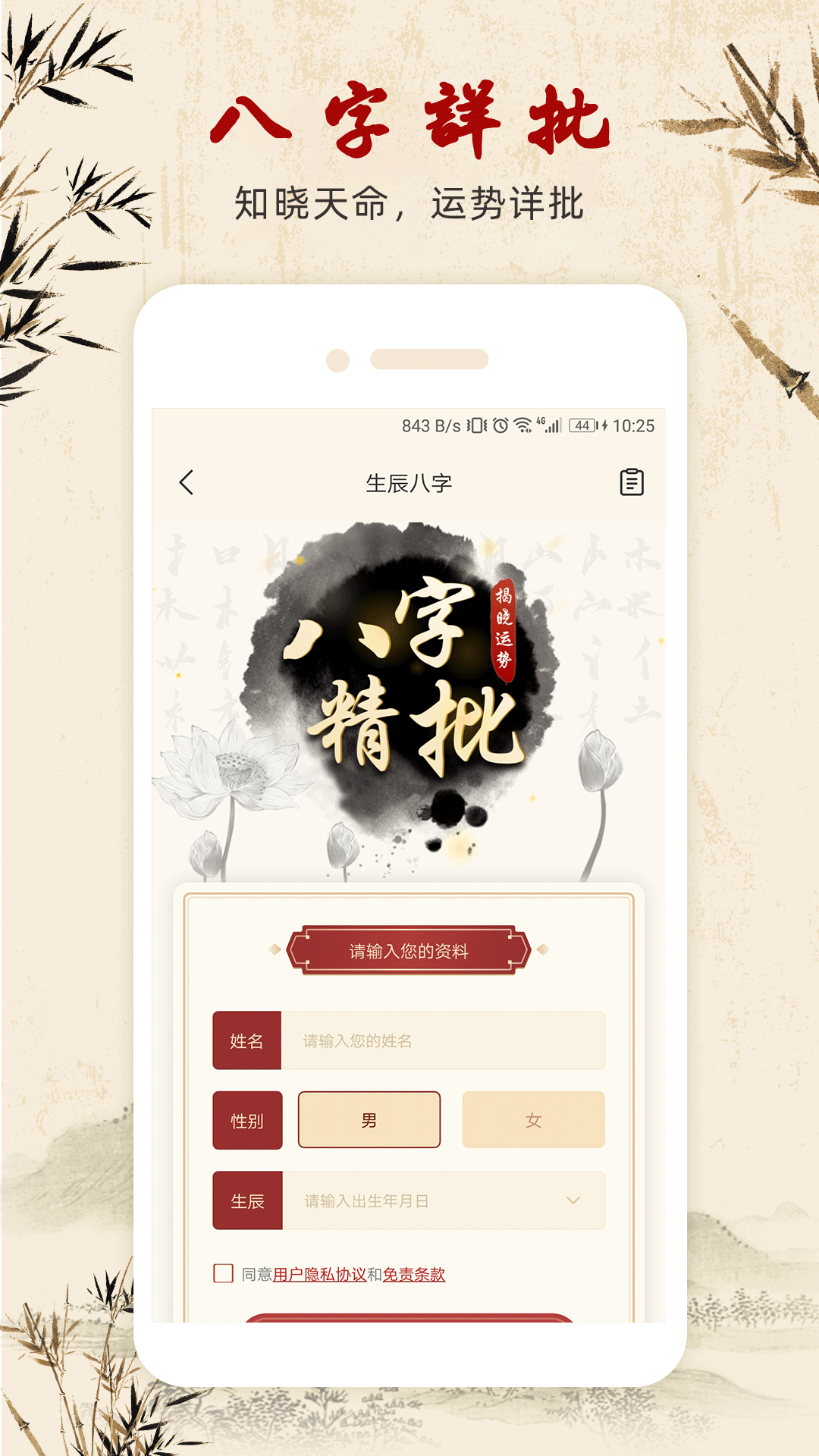 周易起名取名