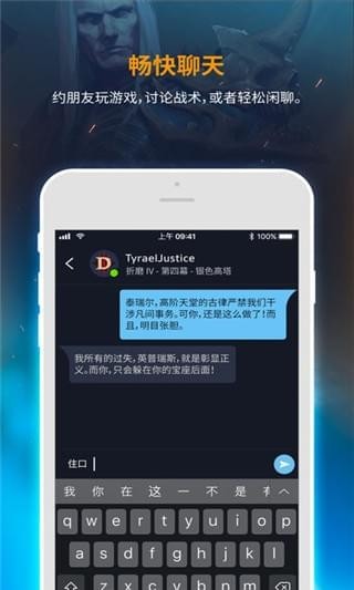 暴雪战网 安全令2