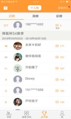 博看书苑 5.7.2