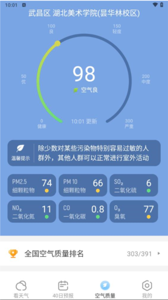 多彩天气3