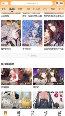 漫天玉漫画 完整版