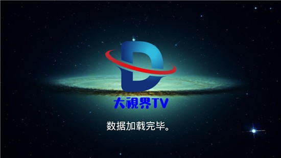 大视界TV电视版2023