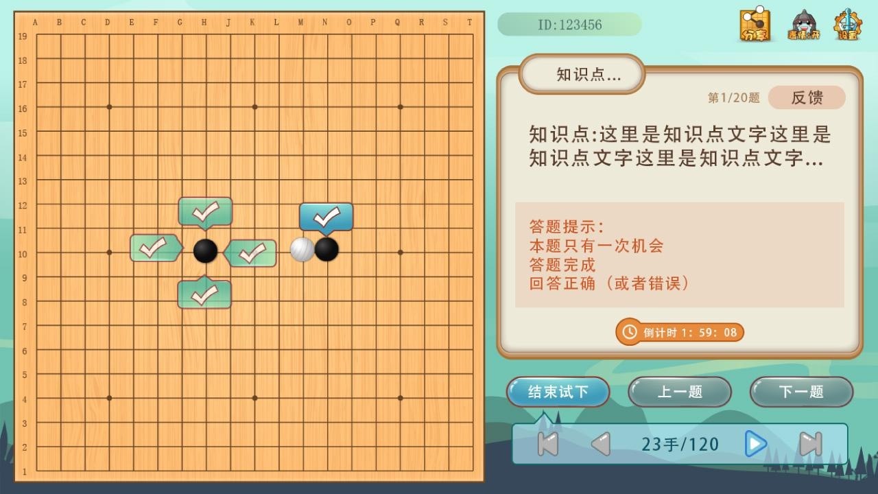 弈客少儿围棋手机版