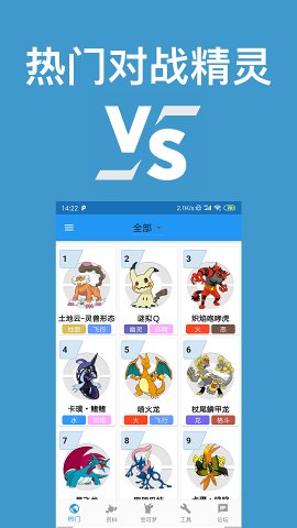 口袋对战宝典8.19