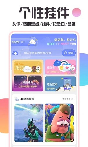 主题桌面壁纸大全APP3