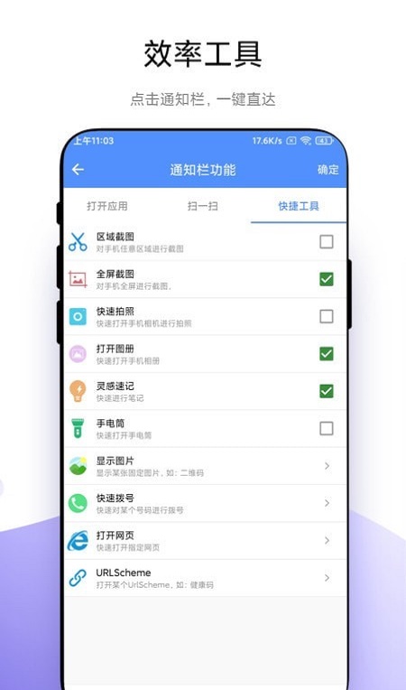 自定义通知栏 1.0.1