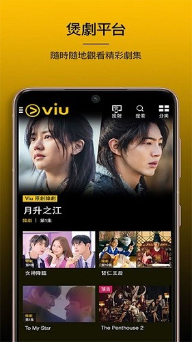 Viu2