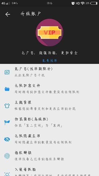 第二空间