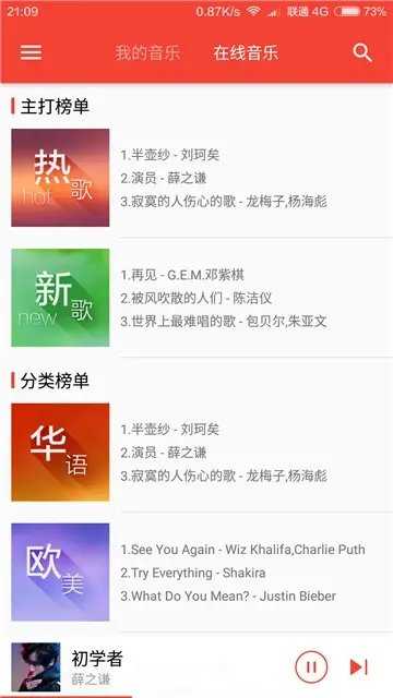 波尼音乐播放器 1.0.0