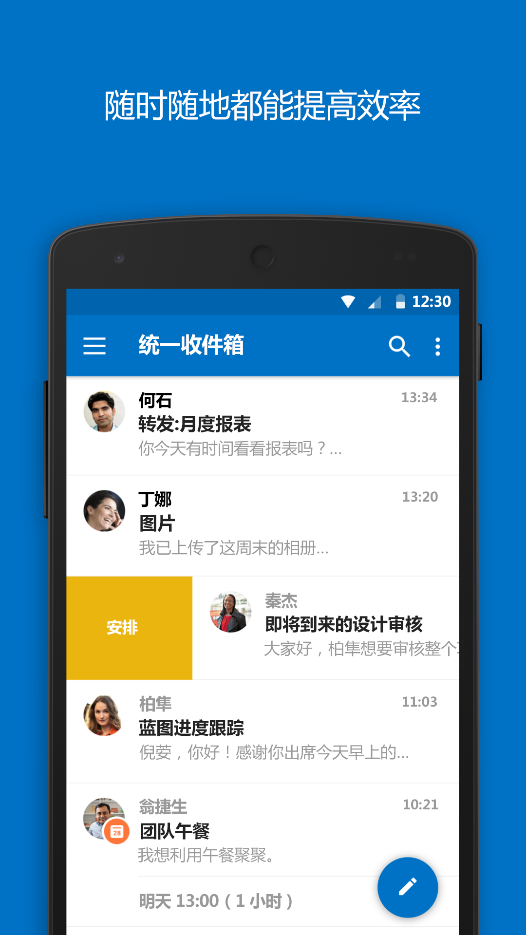 outlook 网页版