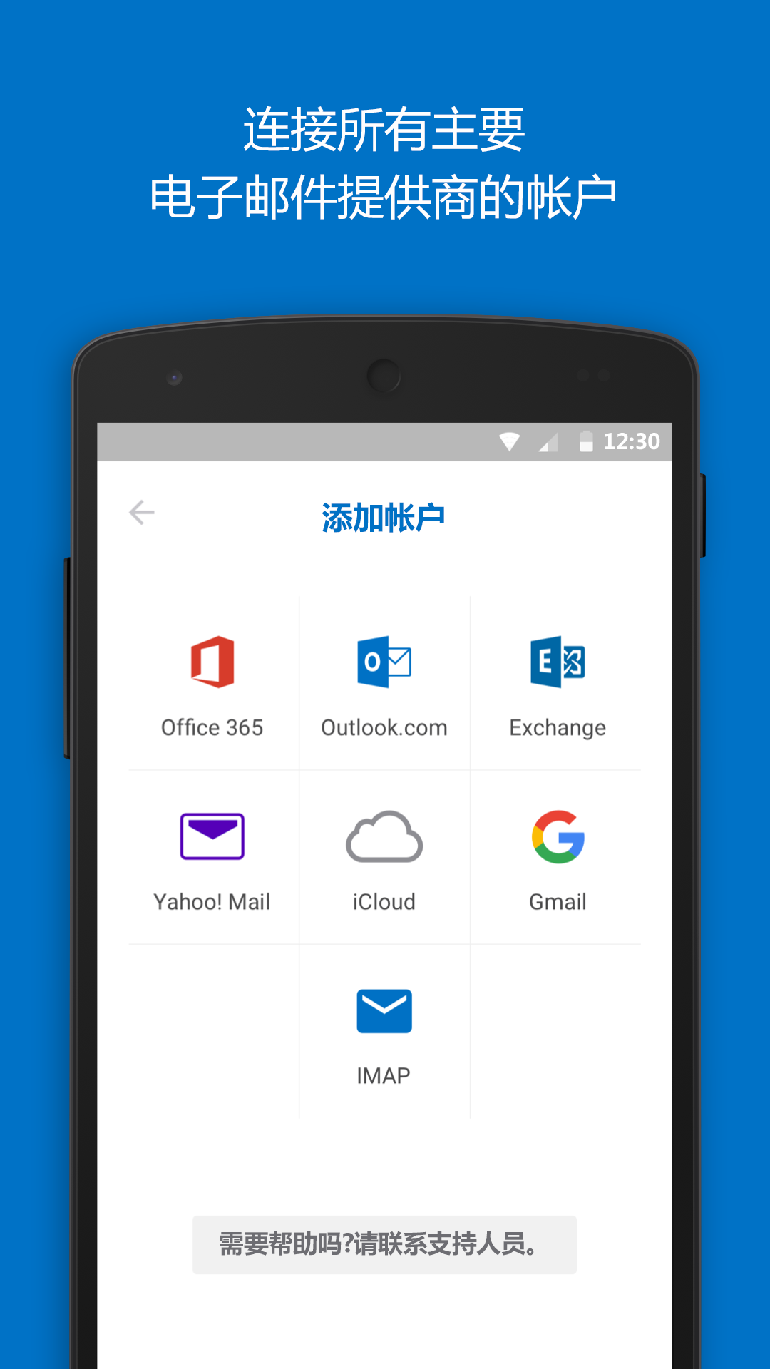 outlook 网页版