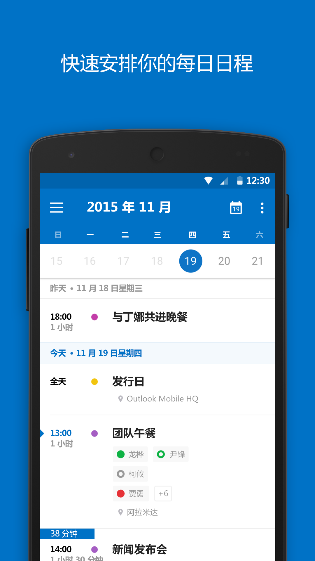 outlook 网页版