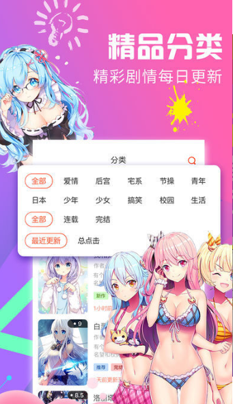 绅度漫画 免费版