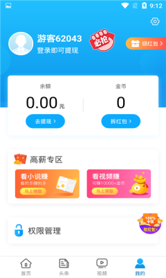 超凡清理管家大师 1.0.02