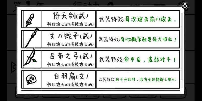 鼠绘三国模拟器1