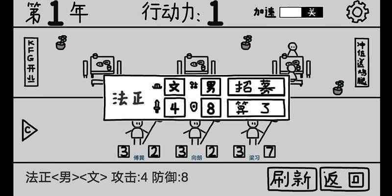 鼠绘三国模拟器3