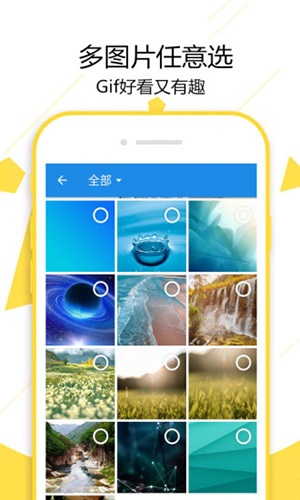 GIF制作高手手机版2