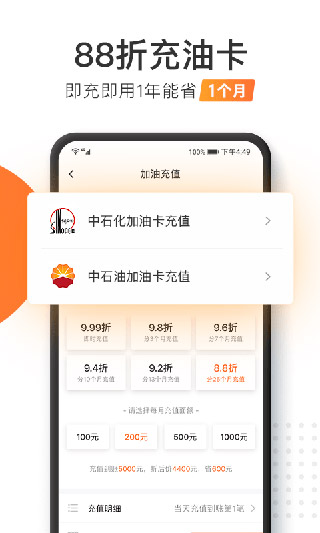 加油宝App