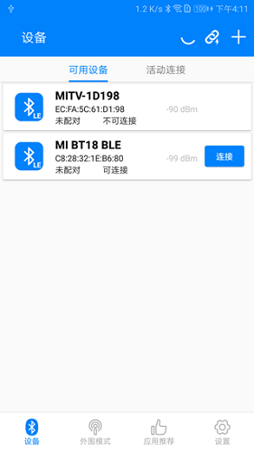 BLE调试宝APP