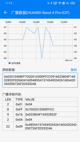 BLE调试宝APP2