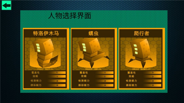 黑客模拟器3