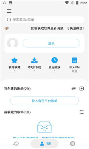 微音乐 1.7.8.3