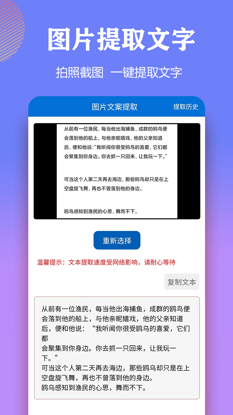 文案提取侠2