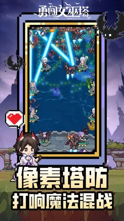 勇闯女巫塔送7星野蛮战士版