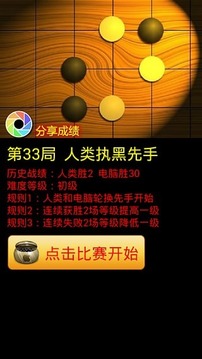 全屏五子棋
