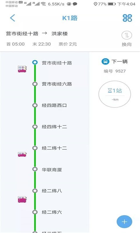 369出行发布