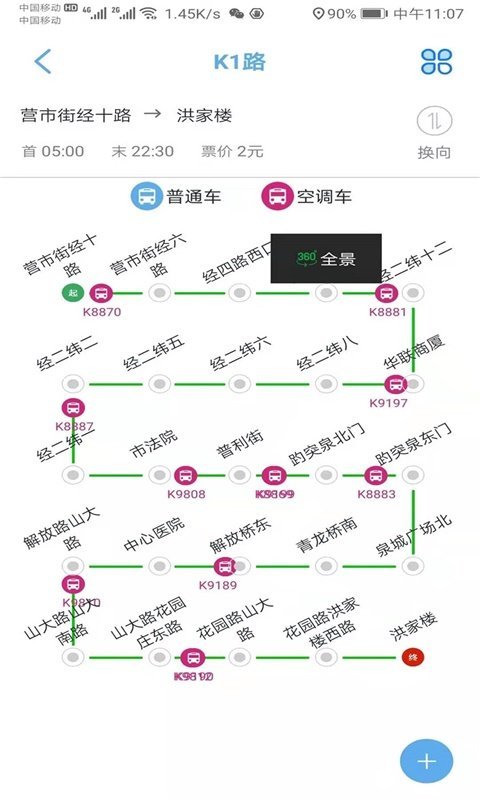 369出行发布