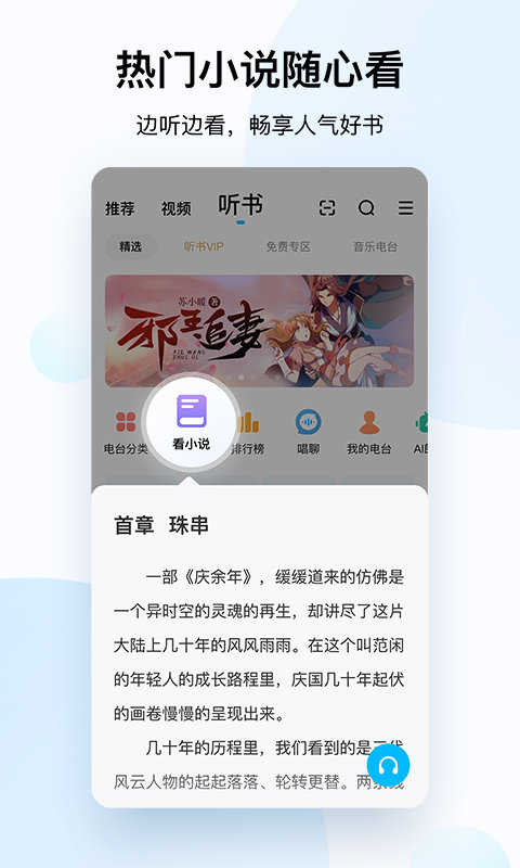 酷狗音乐免费版12.2.0