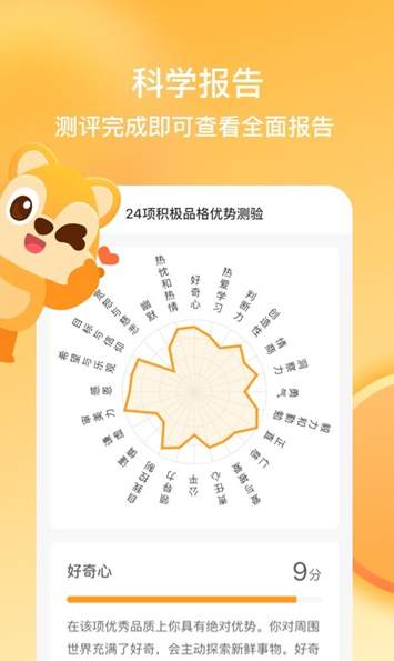 快乐测测