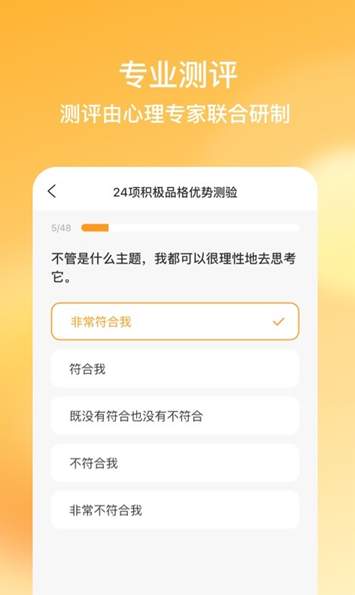 快乐测测