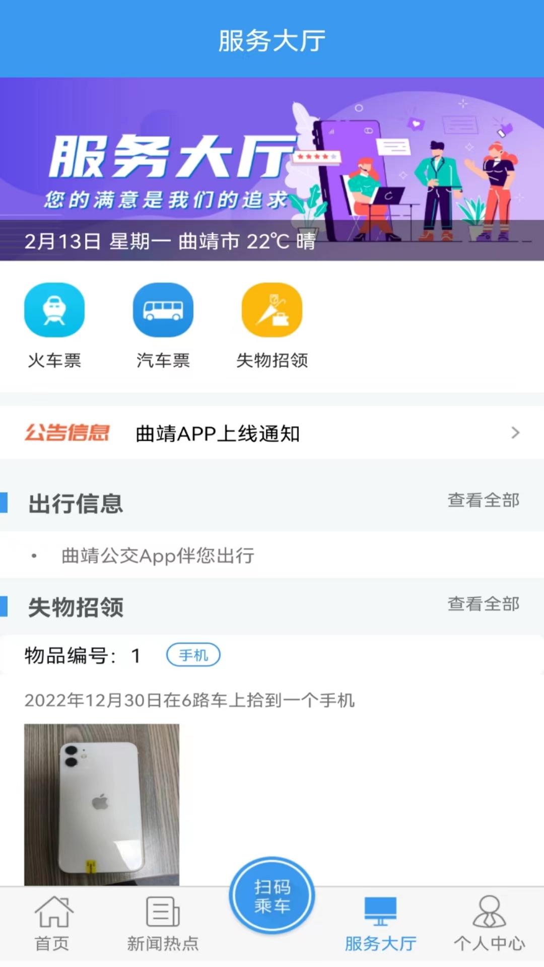 曲靖公交3