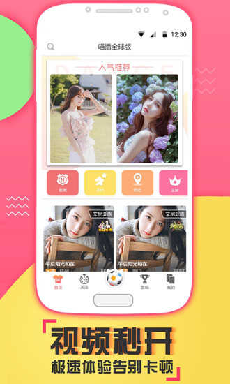 喵播交友1.0.0