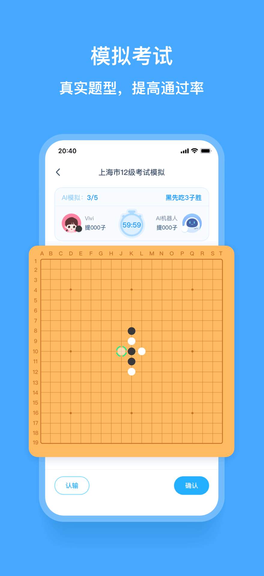 围棋实训