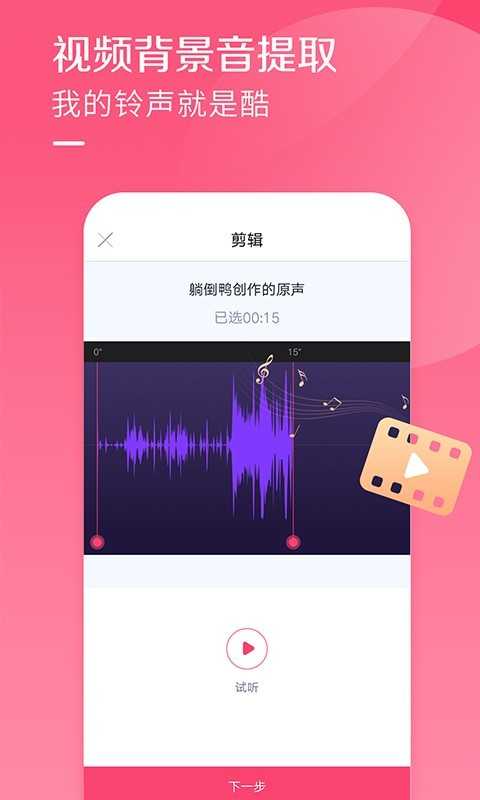 酷音铃声免费