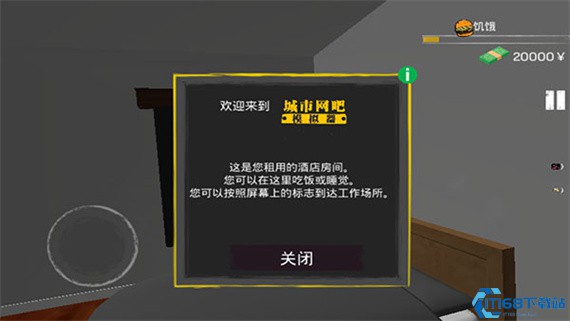 网吧经营模拟器修改版