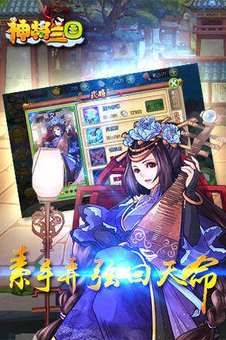 三国神将传(tv版)