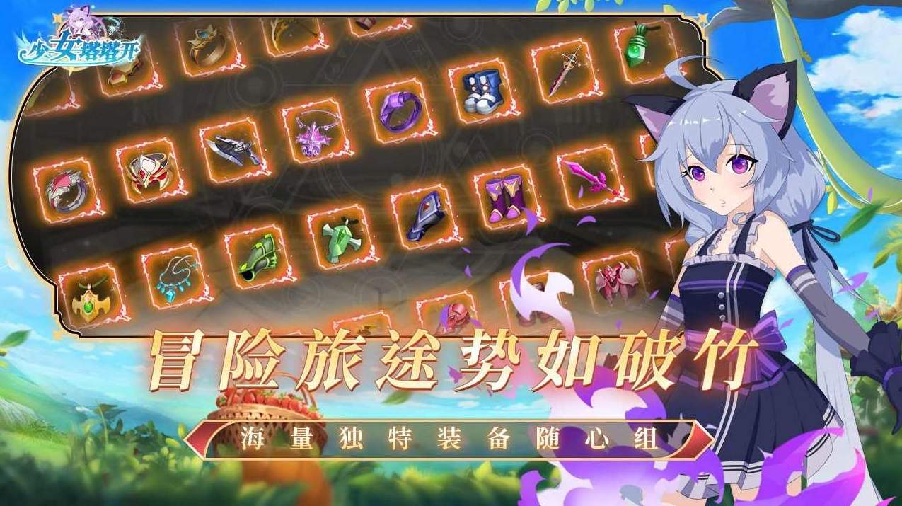 少女塔塔开