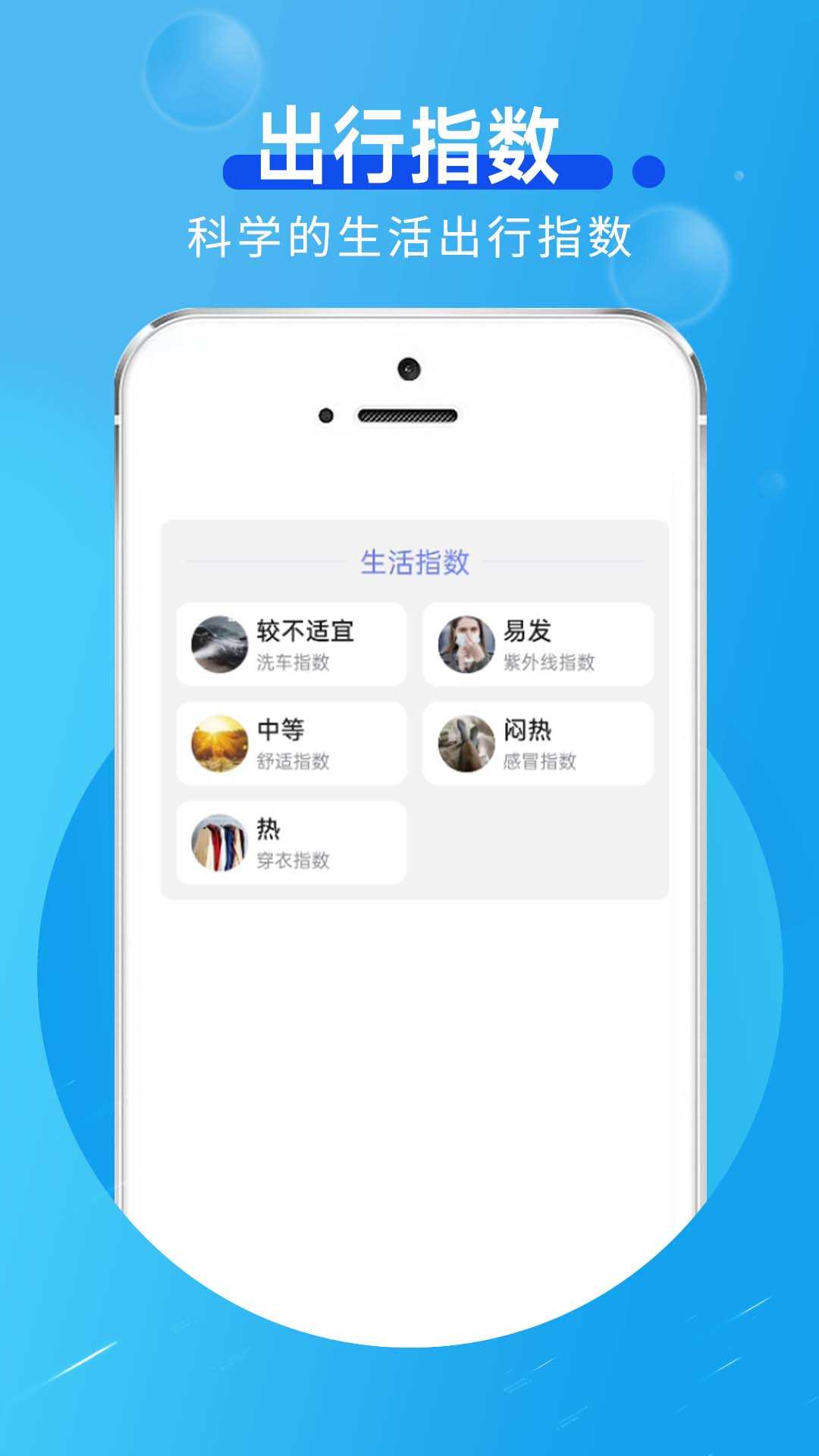 卡卡向阳天气 1.0.0