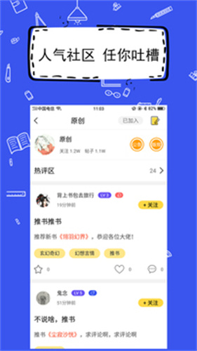 全民写小说 1.8.61